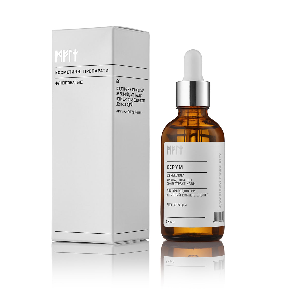 SERUM, 1% RETINOL IN SQUALENE – MELI COSMETICS